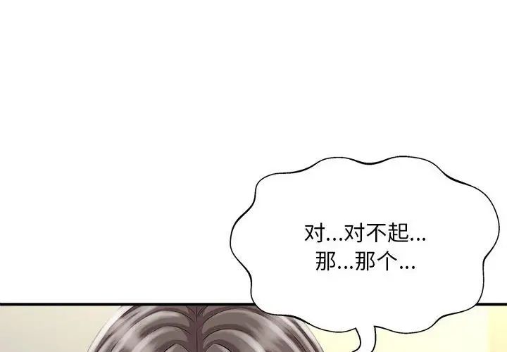 猎艳第3話
