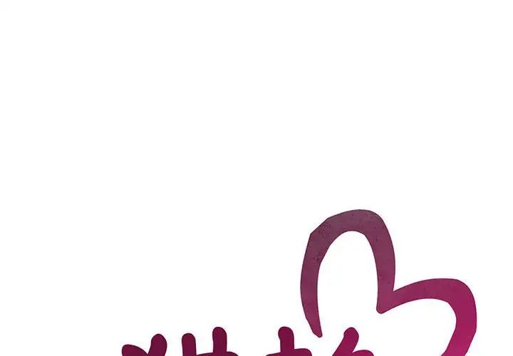 猎艳第3話