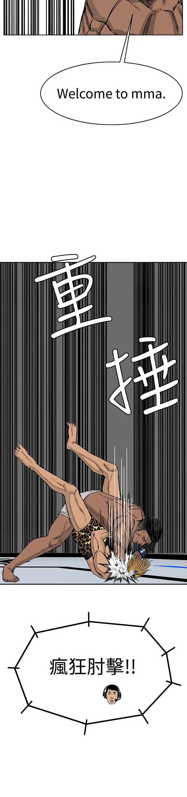 RUN（完结）第39話