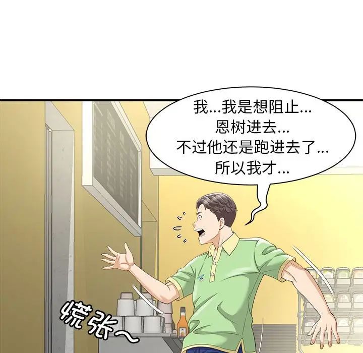 猎艳第3話