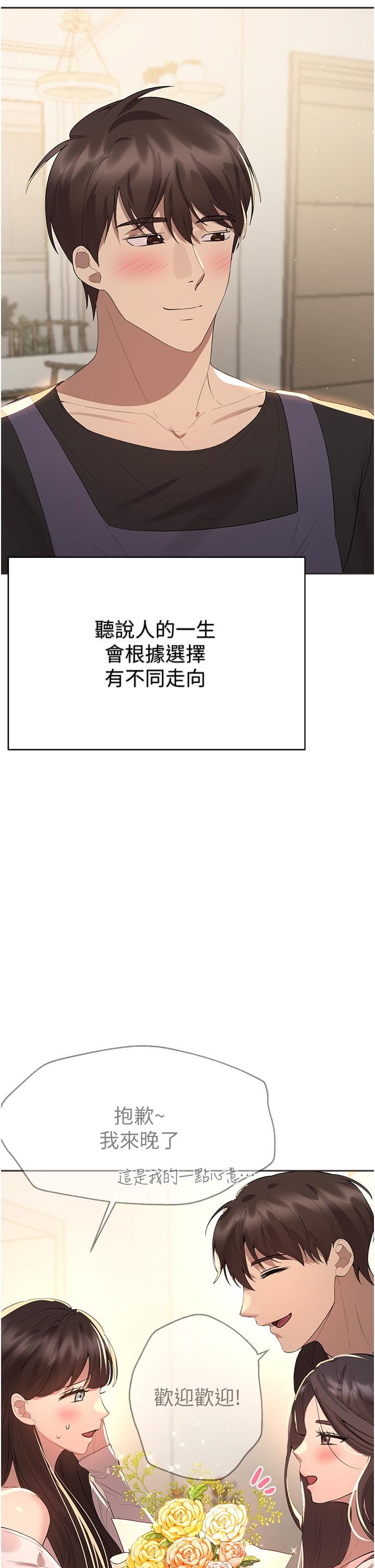 姊姊们的调教第70话-最终话-迈向幸福的未来