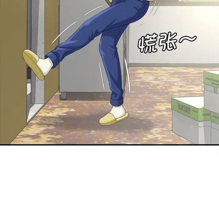 猎艳第3話