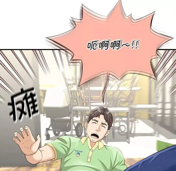 猎艳第3話
