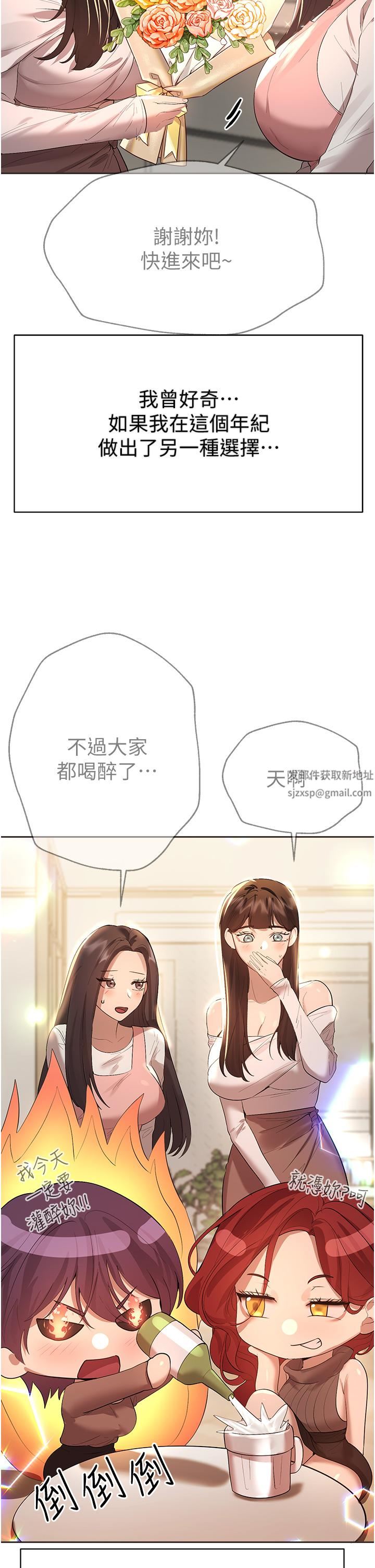 姊姊们的调教第70话-最终话-迈向幸福的未来
