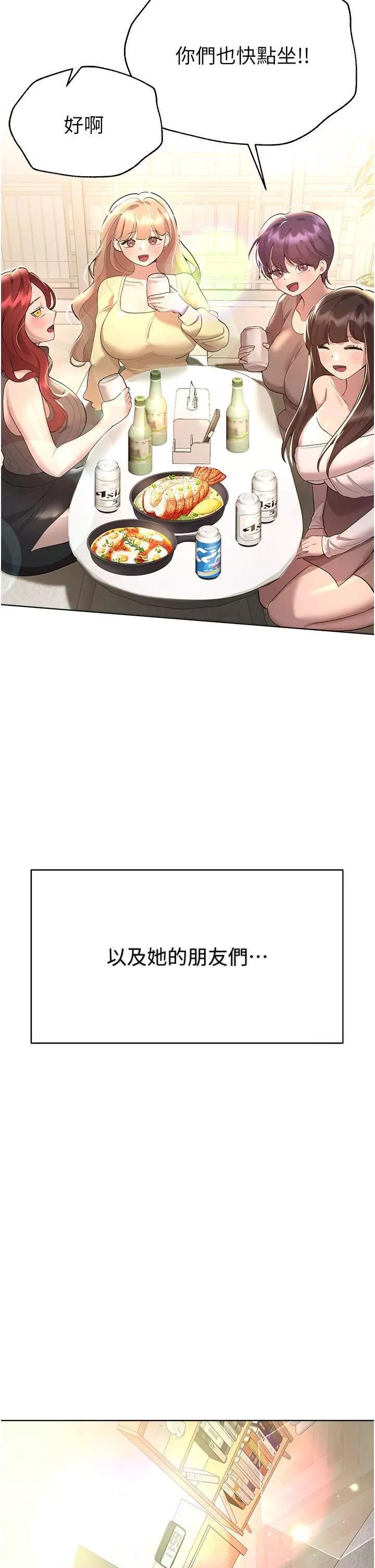 姊姊們的調教第70話-最終話-邁向幸福的未來
