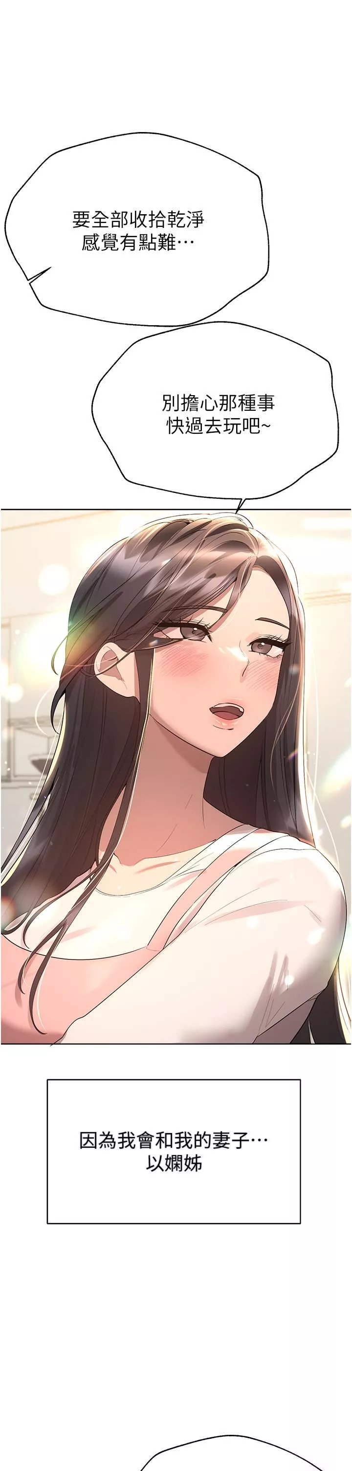 姊姊們的調教第70話-最終話-邁向幸福的未來