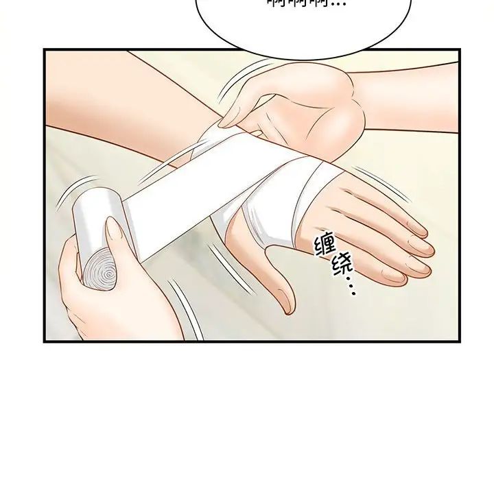 猎艳第3话