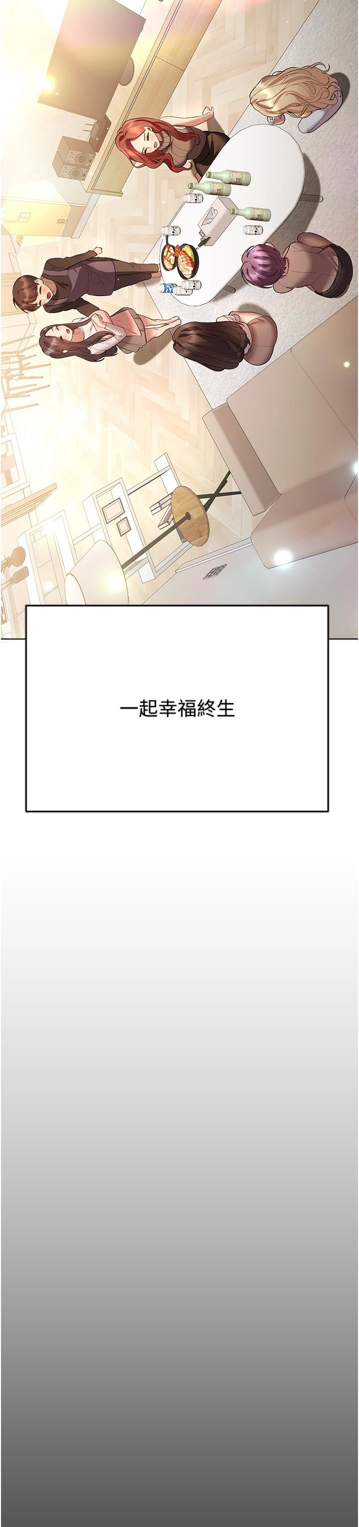 姊姊们的调教第70话-最终话-迈向幸福的未来