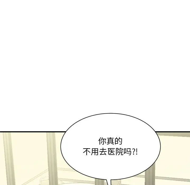 猎艳第3话
