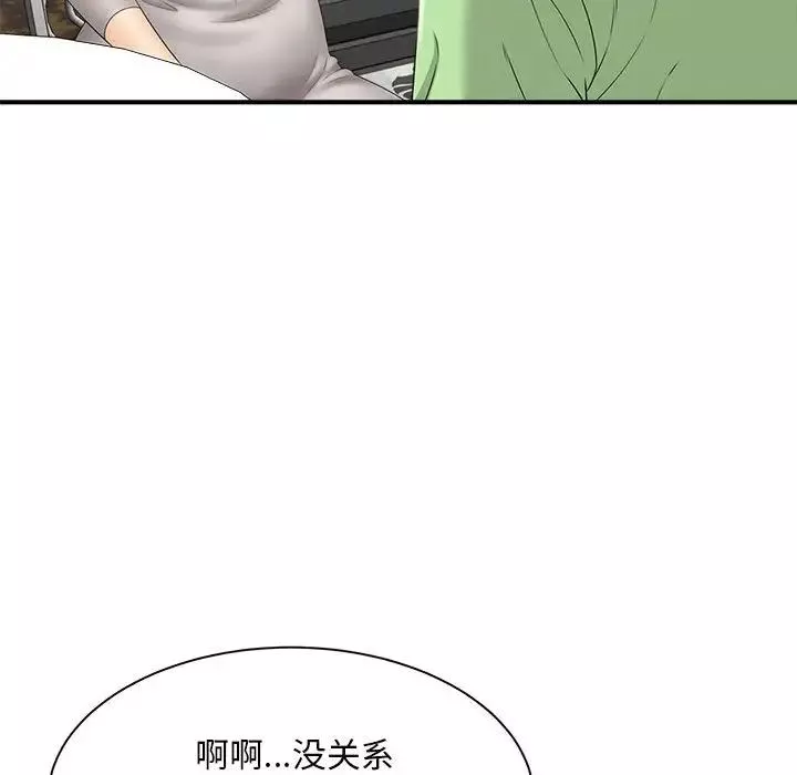 猎艳第3話