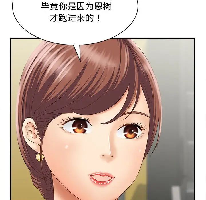 猎艳第3话