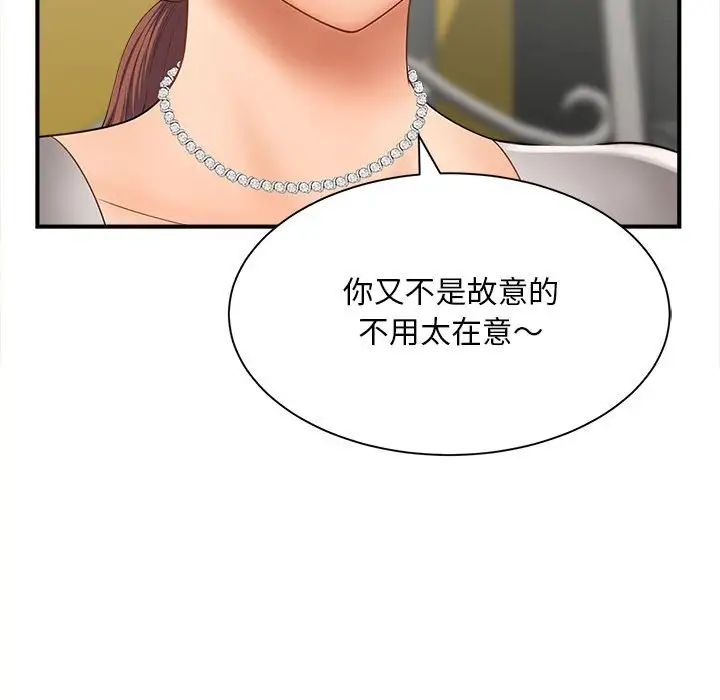 猎艳第3話