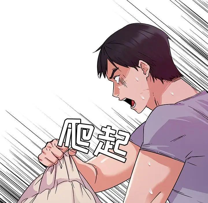 我的老婆是模特第5话