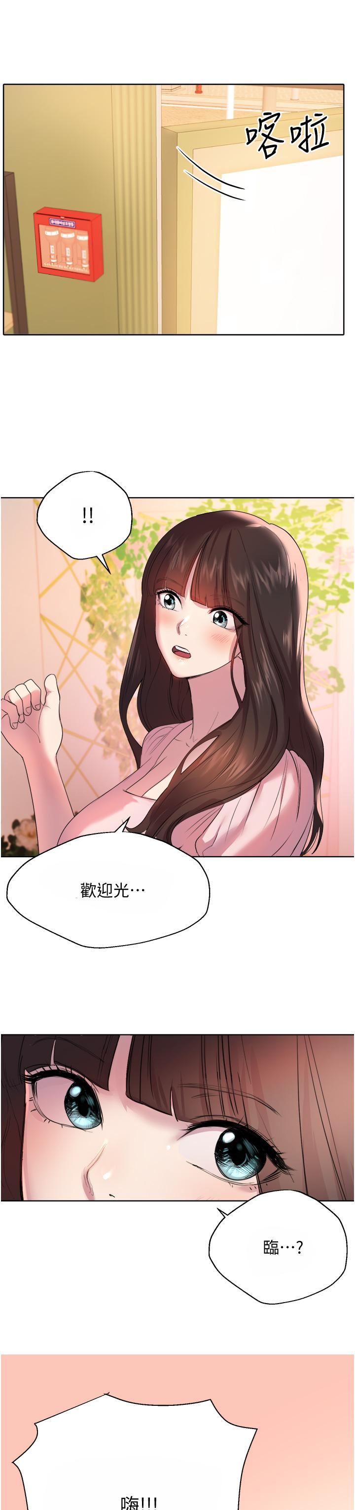 姊姊们的调教第70话-最终话-迈向幸福的未来