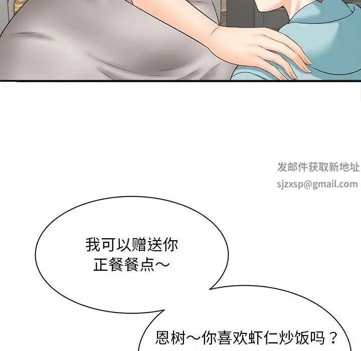 猎艳第3话