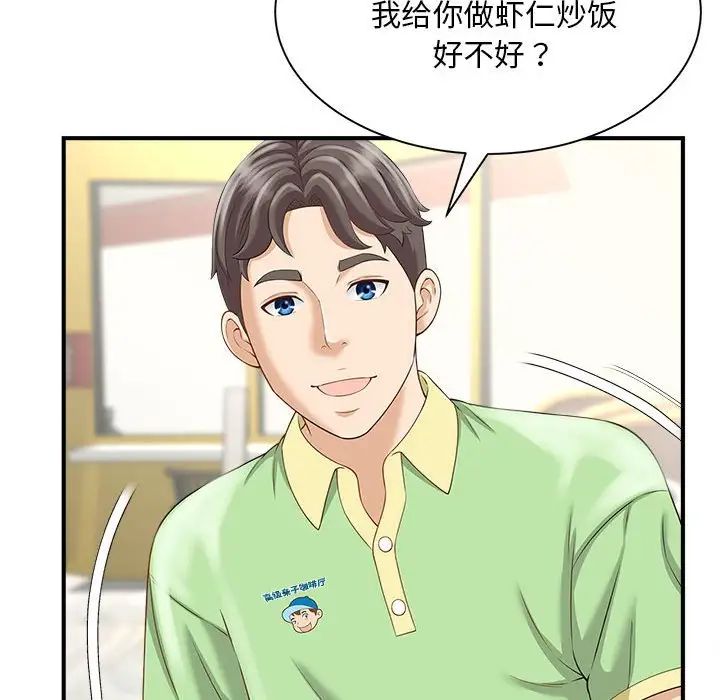 猎艳第3话