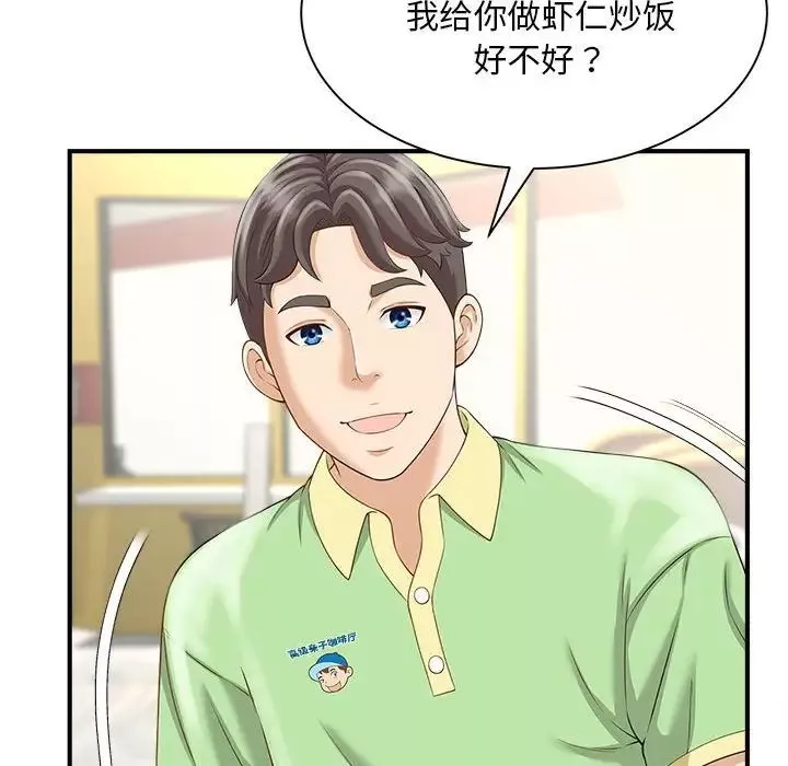 猎艳第3話