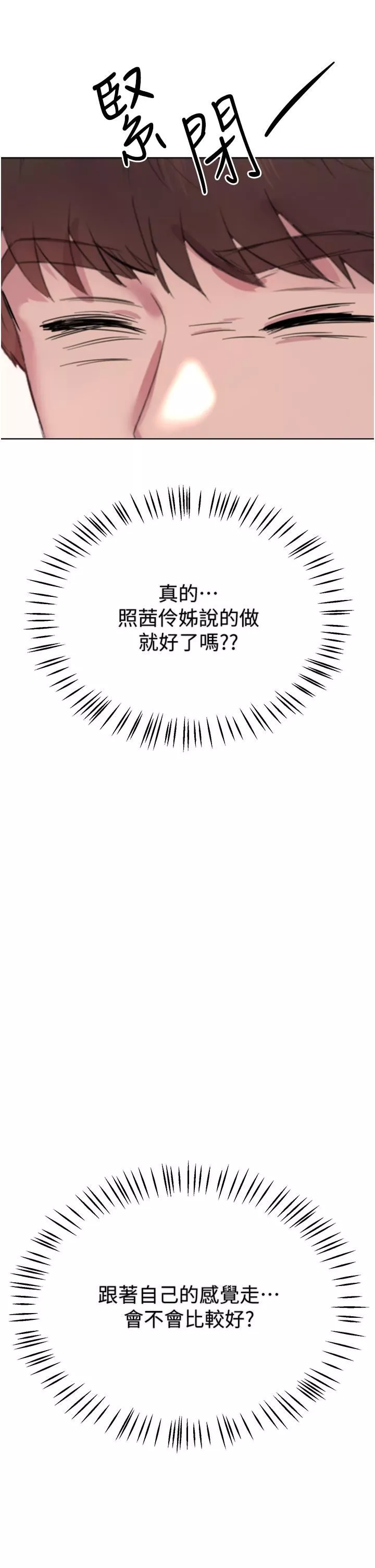 姊姊們的調教第70話-最終話-邁向幸福的未來