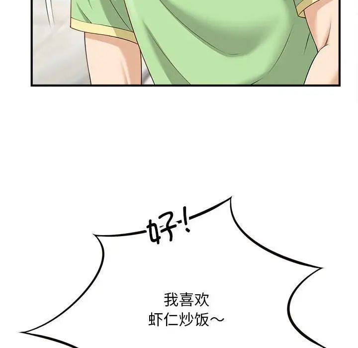 猎艳第3话