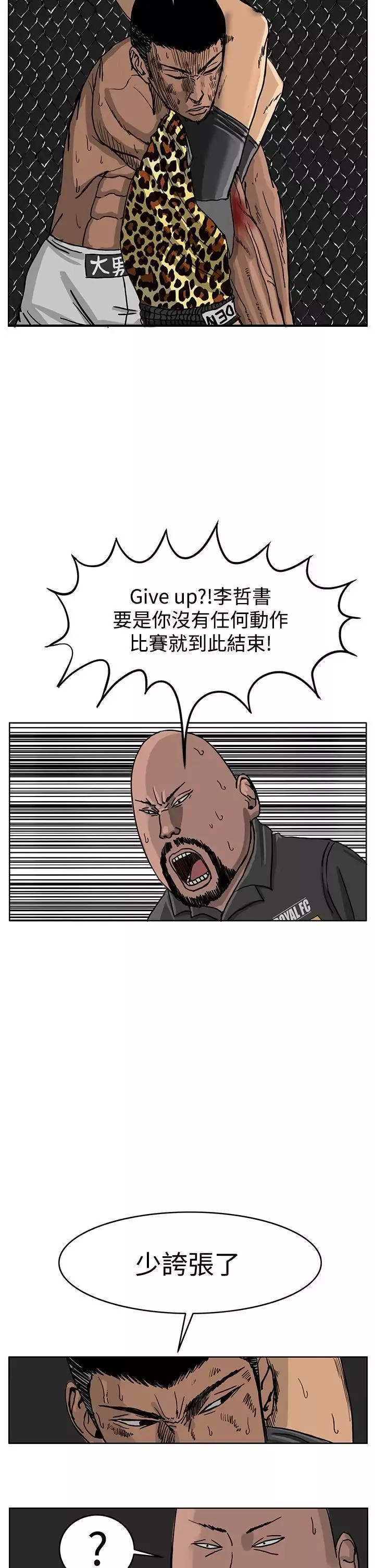 RUN（完结）第40話
