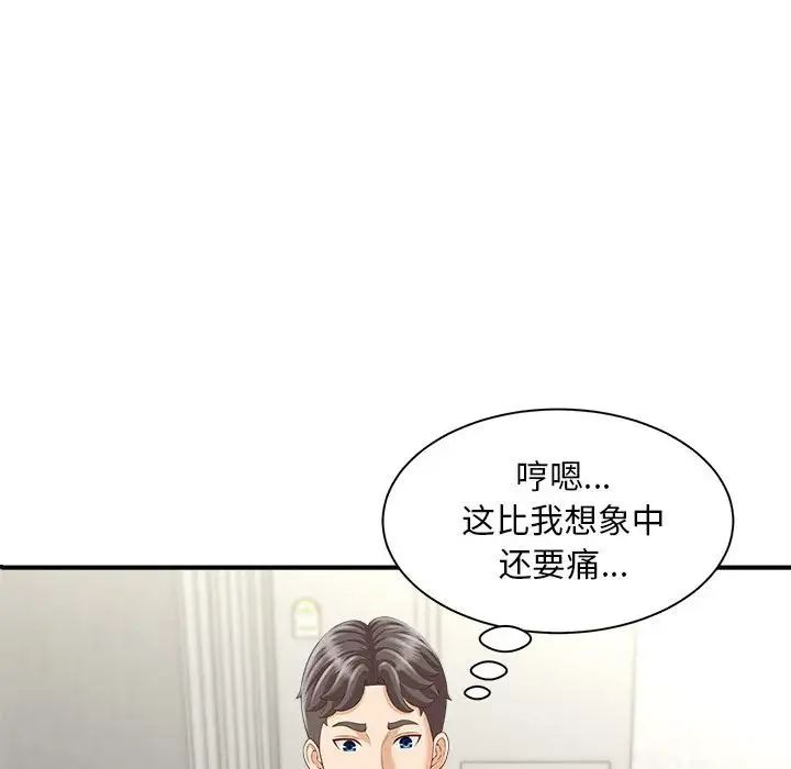 猎艳第3话