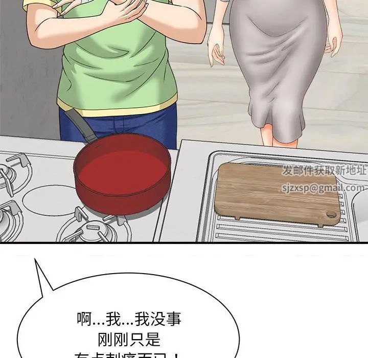 猎艳第3话