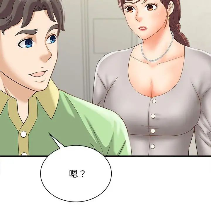 猎艳第3话