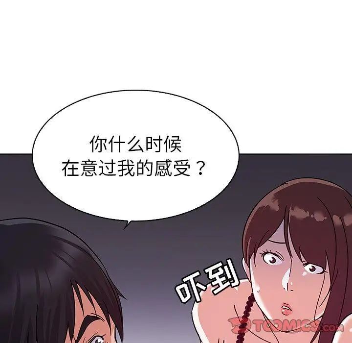 我的老婆是模特第5话