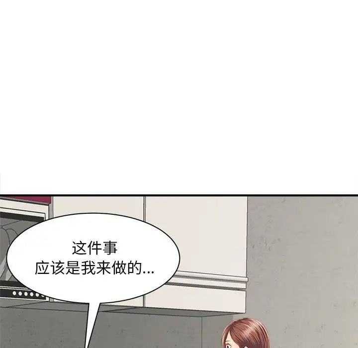 猎艳第3話