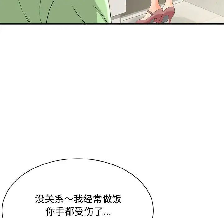 猎艳第3話