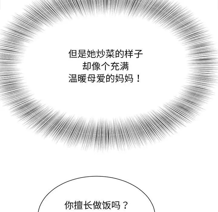 猎艳第3话