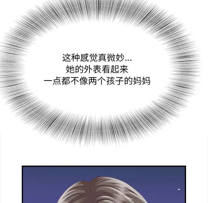 猎艳第3话