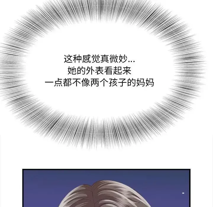 猎艳第3話