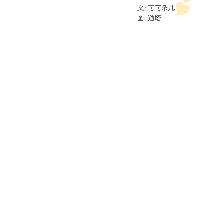 我的老婆是模特第5话