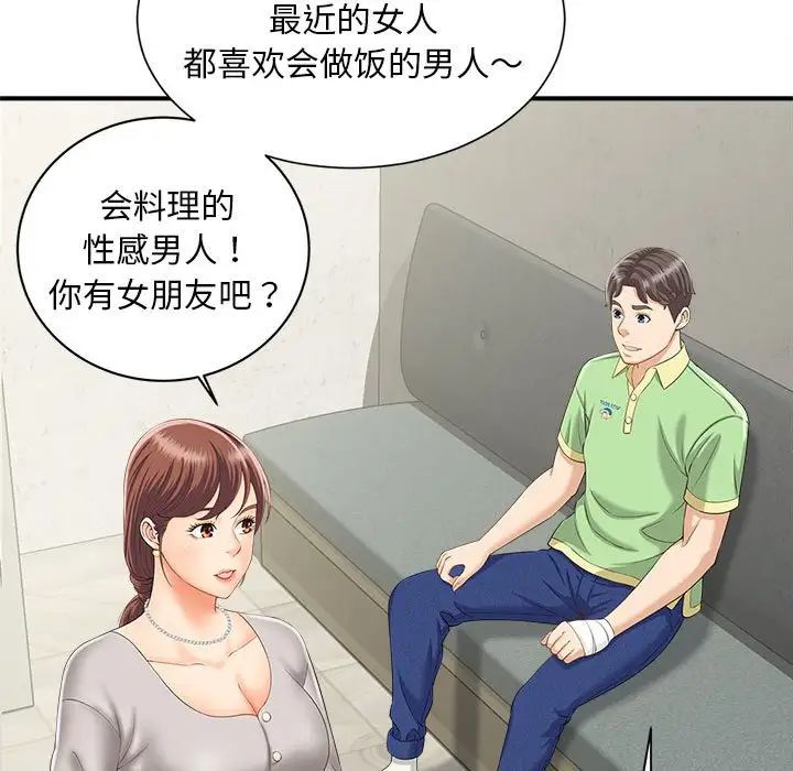 猎艳第3话