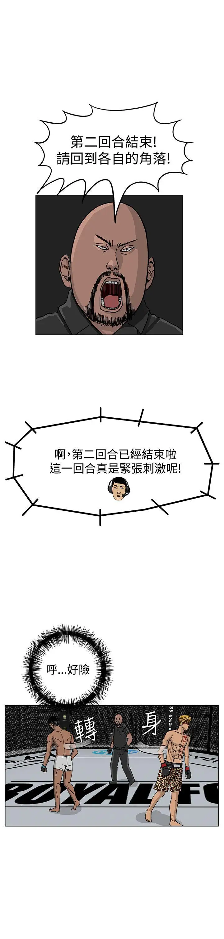 RUN（完结）第40話