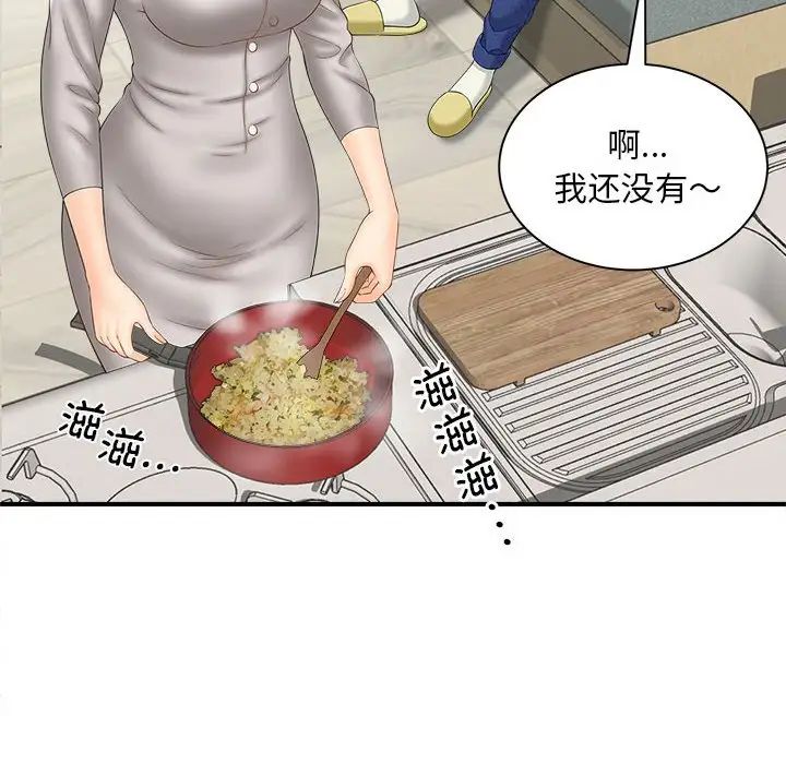 猎艳第3话