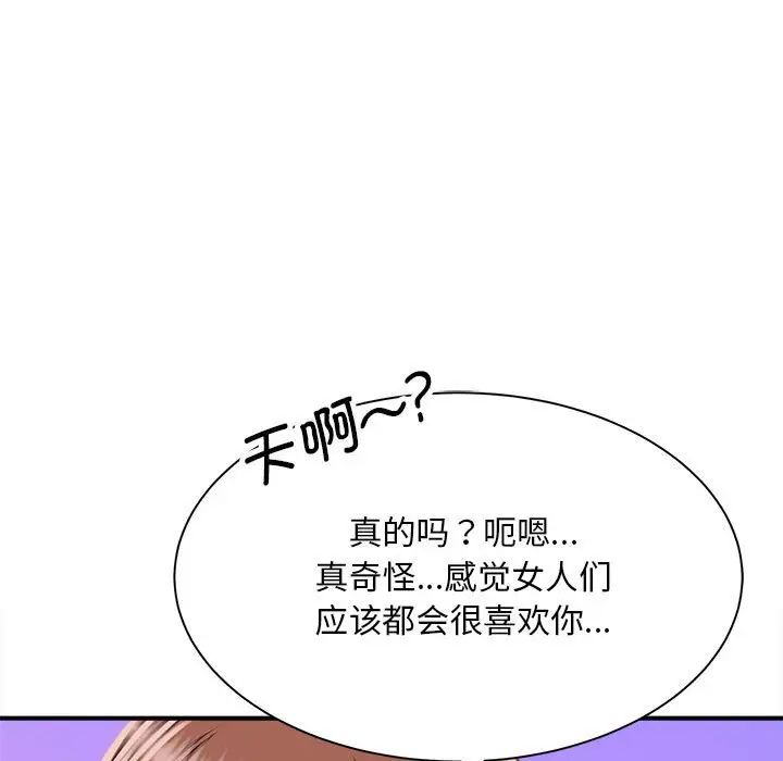 猎艳第3话