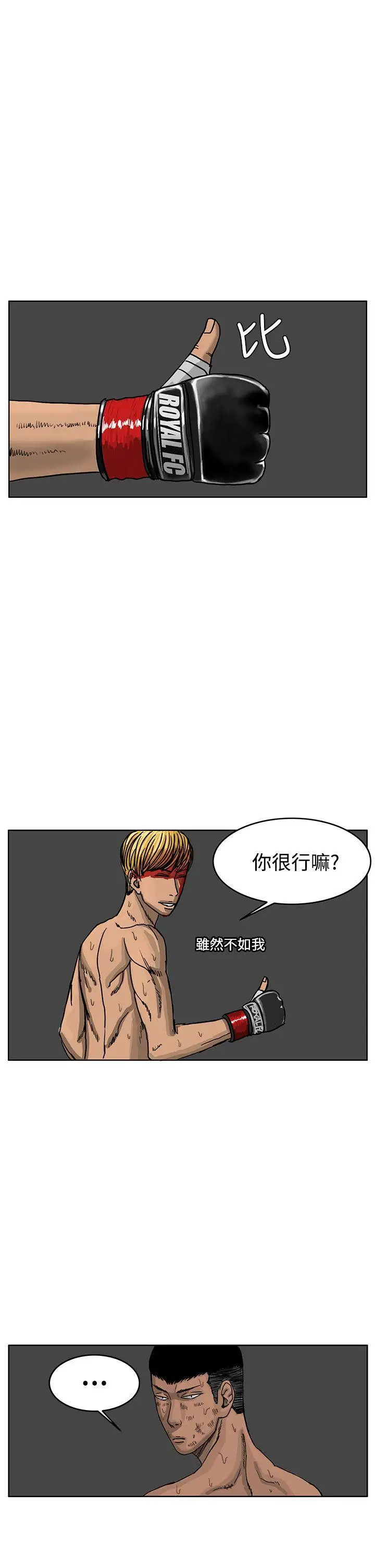 RUN（完结）第40话