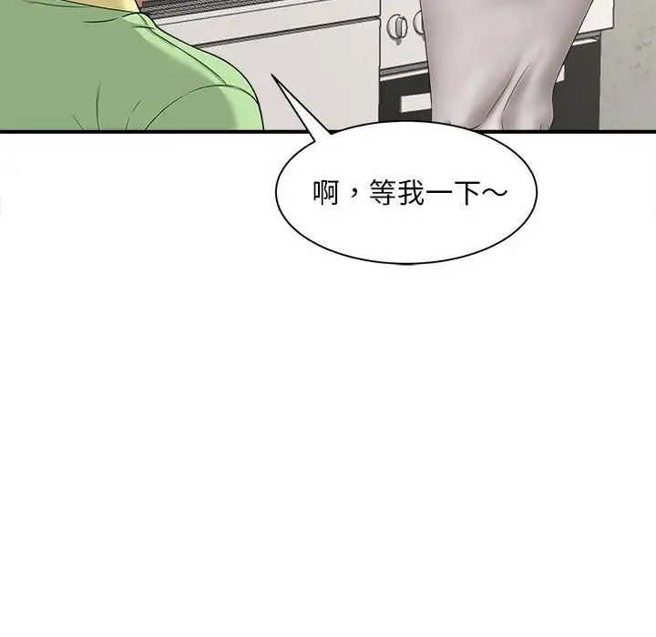 猎艳第3话