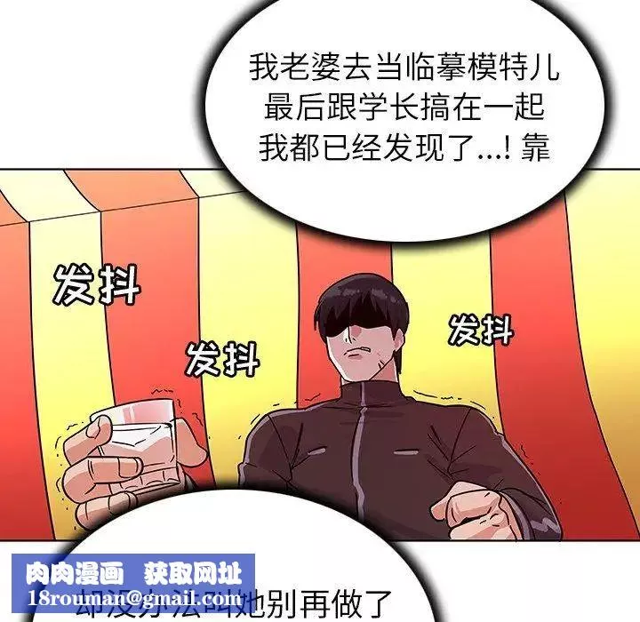 我的老婆是模特第5话