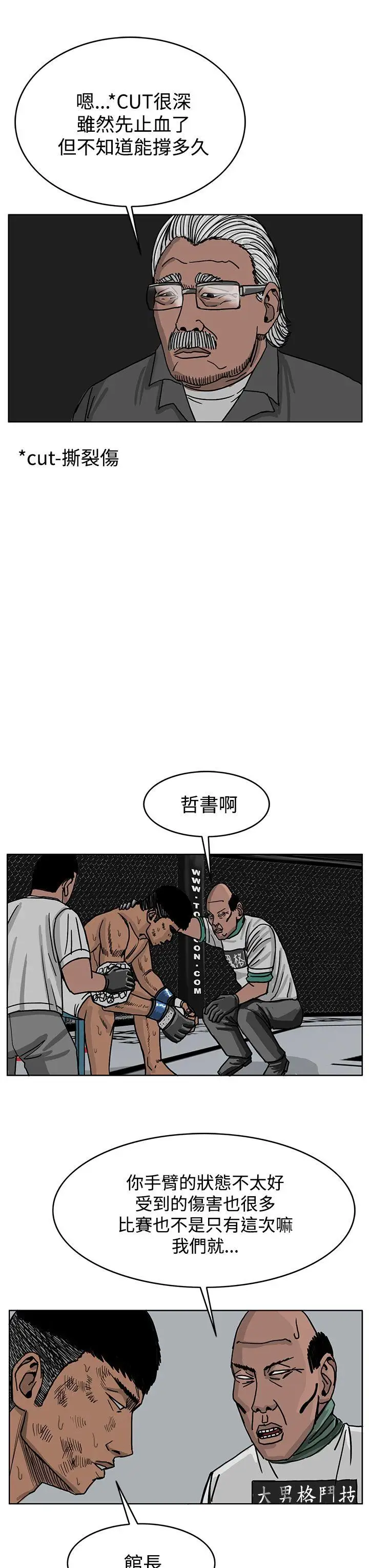RUN（完结）第40話