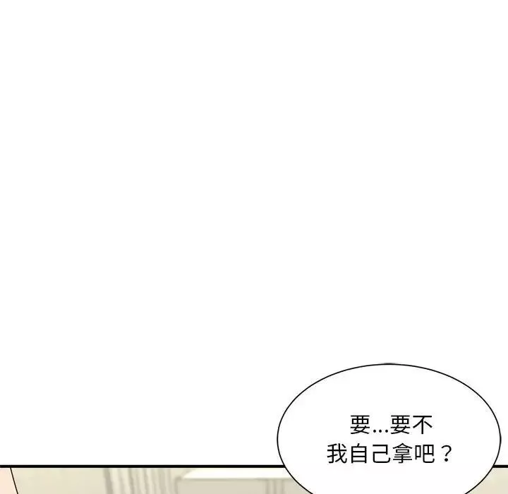 猎艳第3話