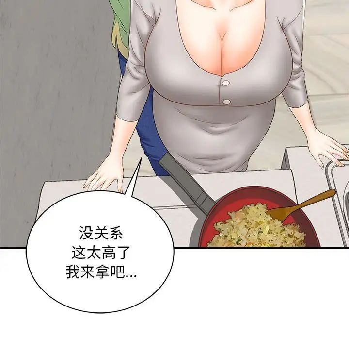猎艳第3话