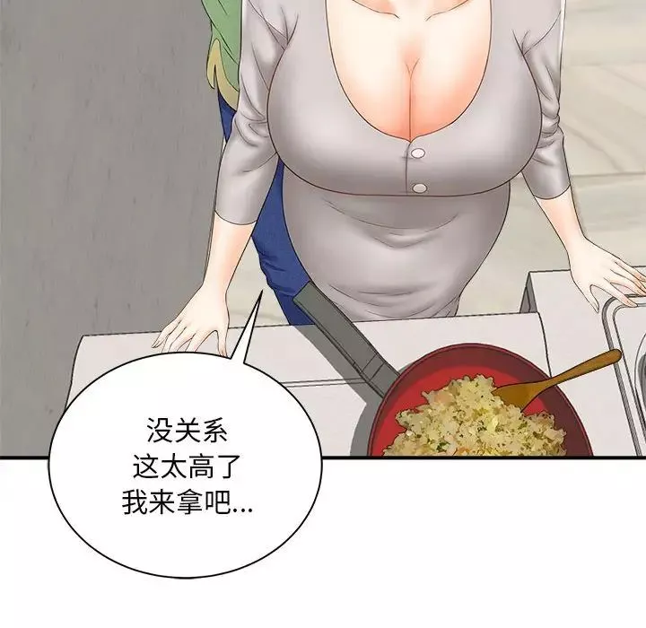 猎艳第3話