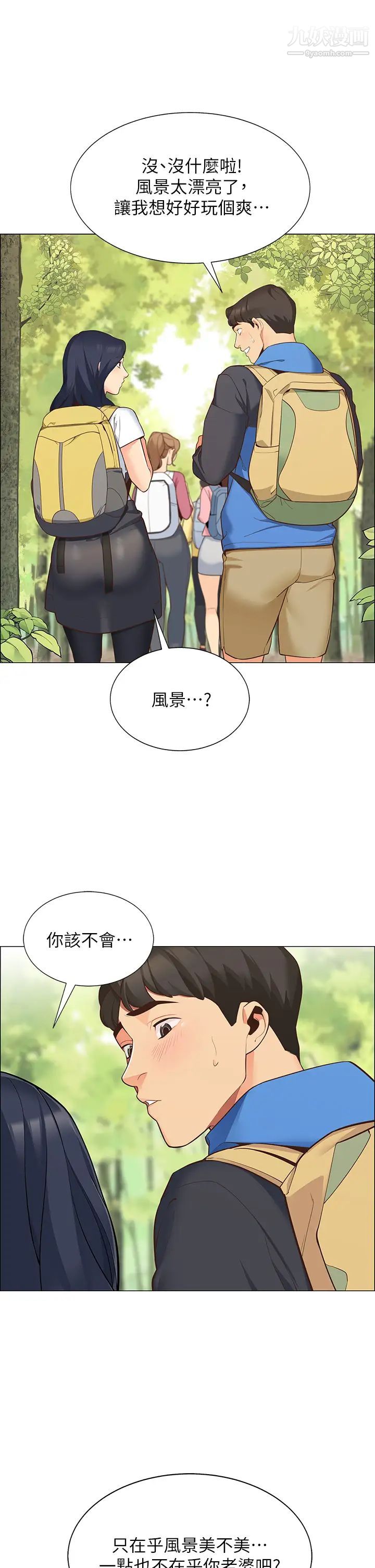 帐篷里的秘密第1话-动机不纯的露「淫」