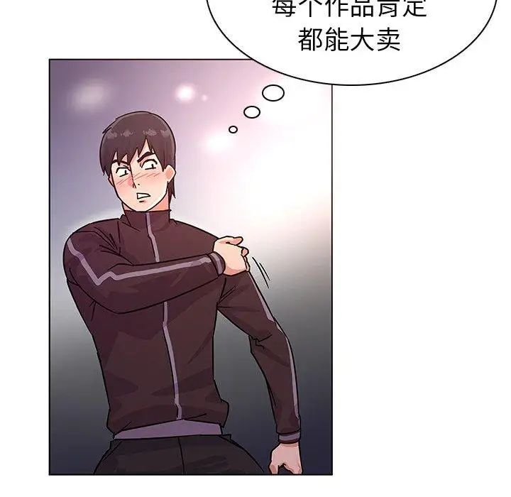 我的老婆是模特第5话