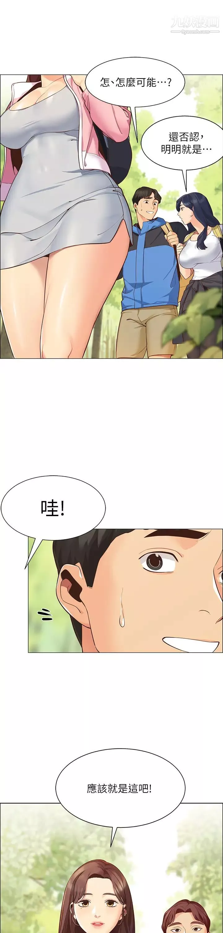帳篷裡的秘密第1話-動機不純的露「淫」
