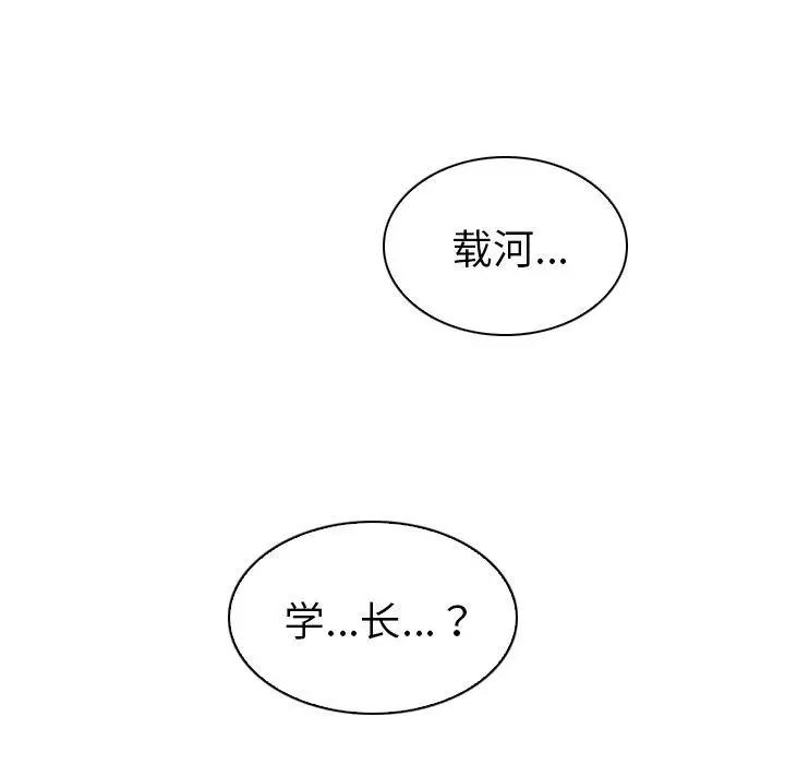 我的老婆是模特第5话