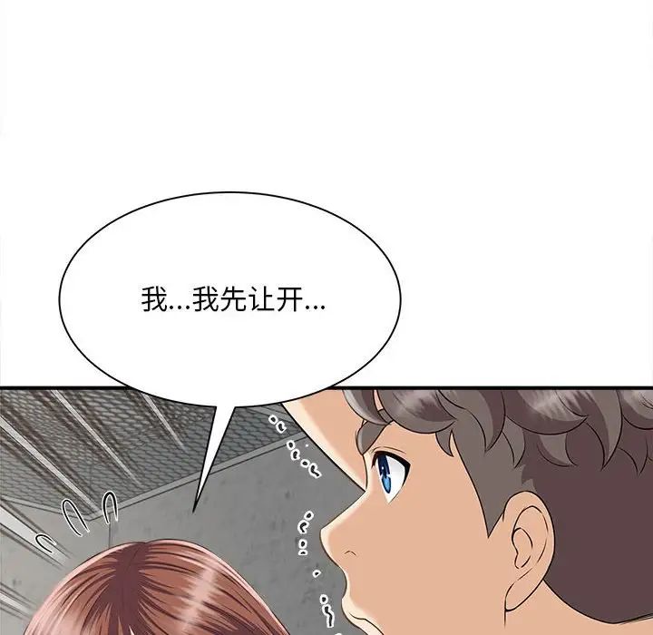 猎艳第3话